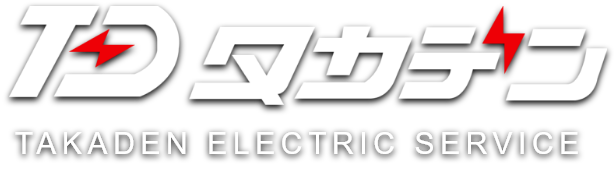 タカデン TAKADEN ELECTRIC SERVICE